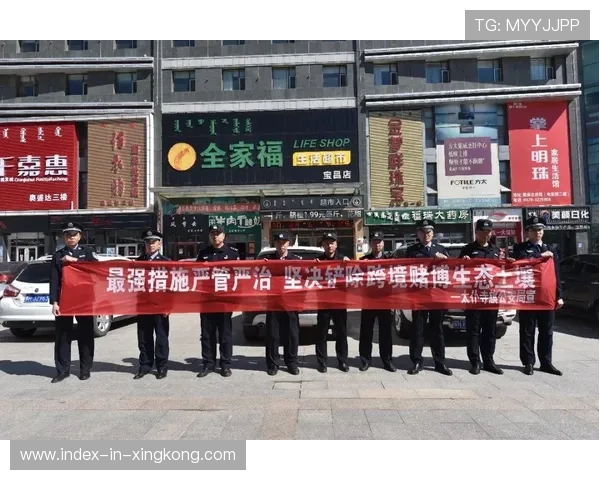 联盟启动反赌博专项行动,净化比赛环境,反赌协会视频